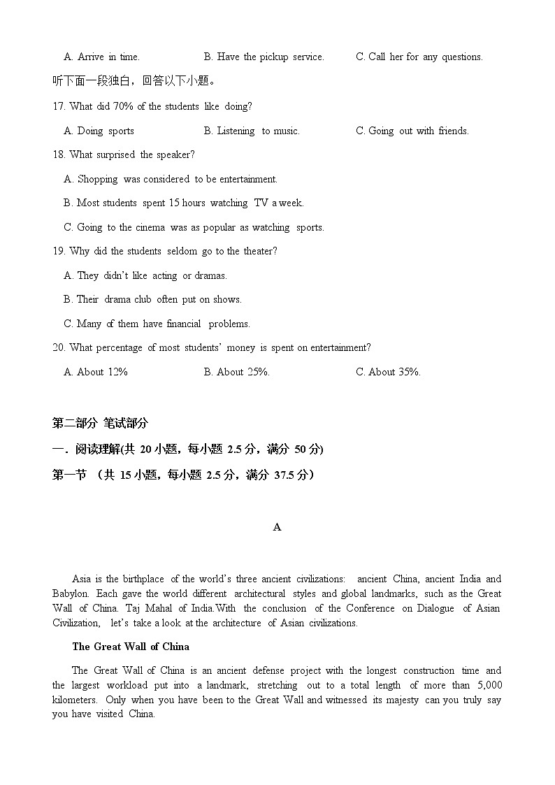 2023届黑龙江省牡丹江市重点中学高三上学期期末考试英语试题（Word版含答案第3页