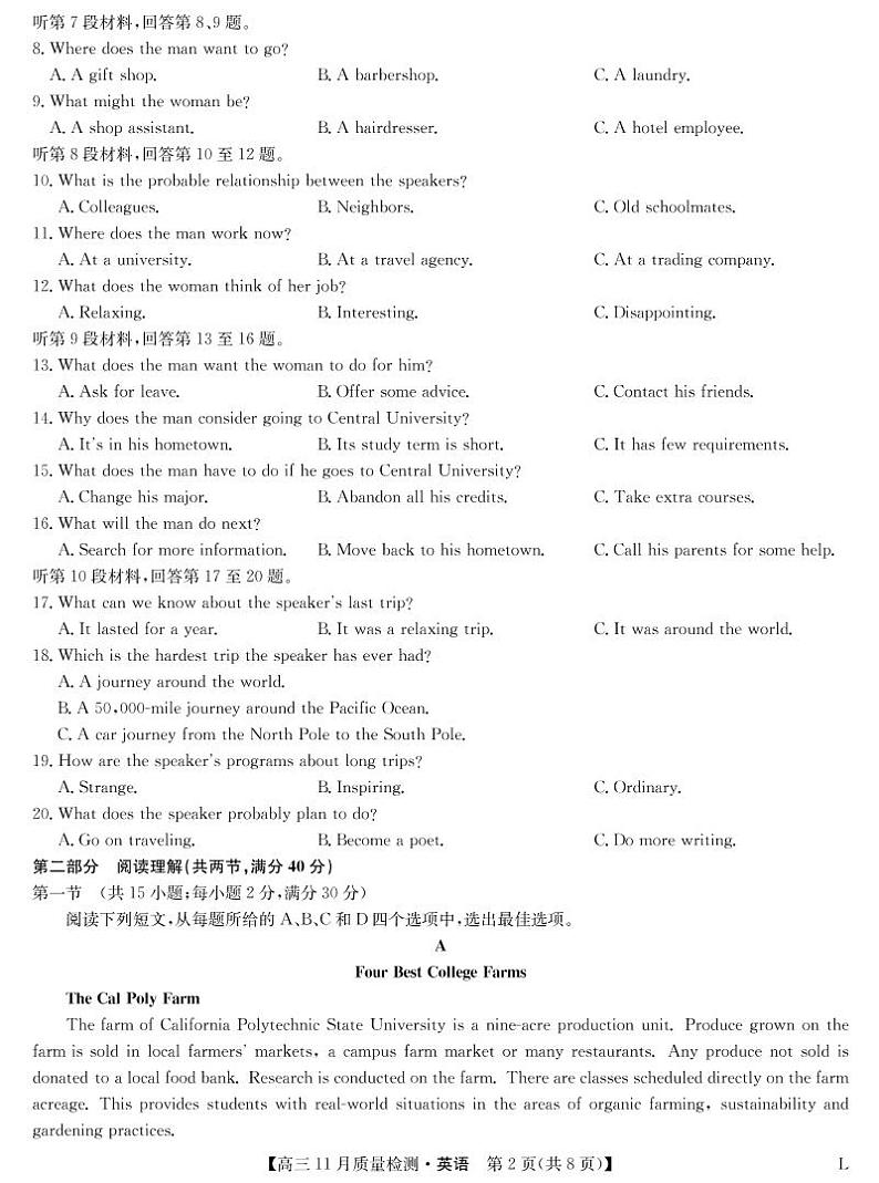 2023届河南省天一大联考高三11月质量检测英语试题 PDF版02