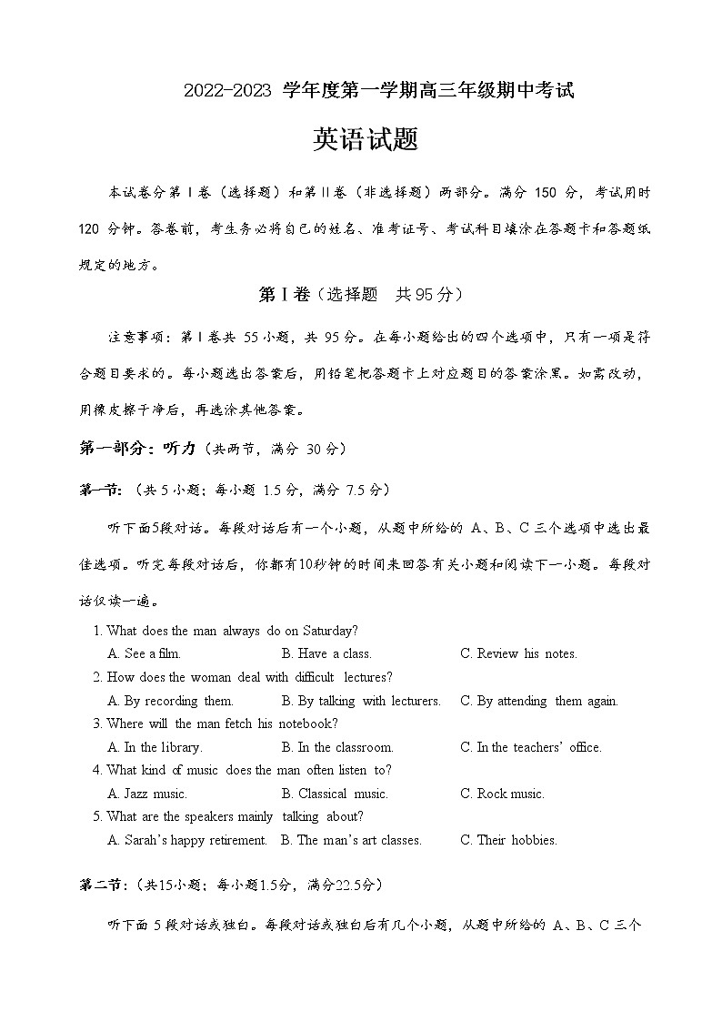 2023届山东省枣庄三中高三上学期12月期中考试英语试题01