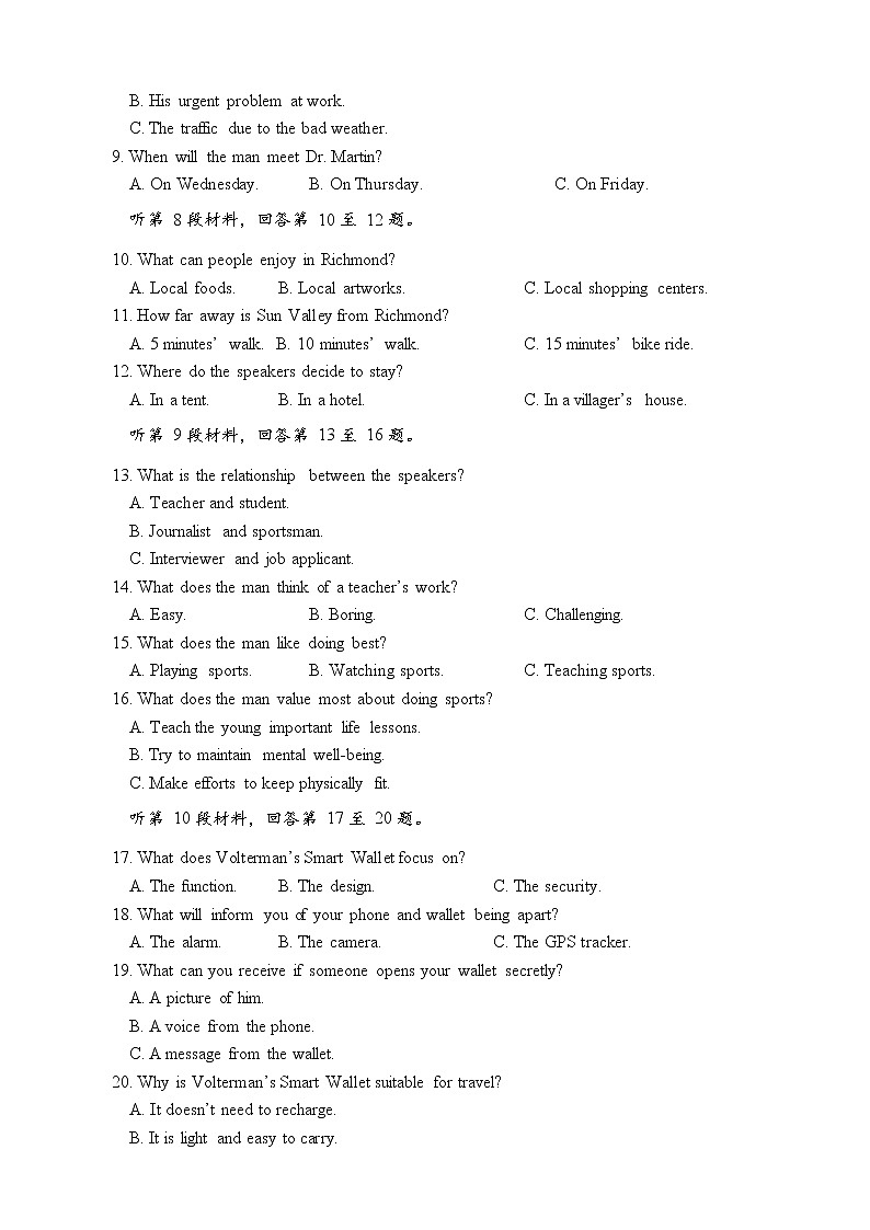 2023届山东省枣庄三中高三上学期12月期中考试英语试题03