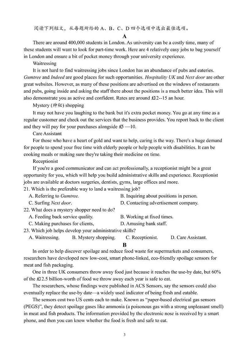 2023届山东省枣庄市名校高三上学期12月期中考试英语试题 （PDF版含答案，无听力音频有文字材料）03