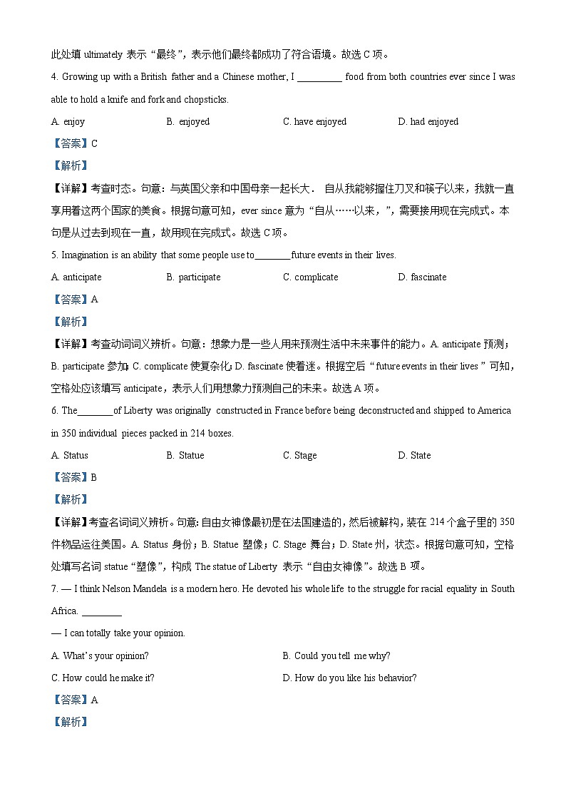 2023届天津市红桥区高三上学期期中考试英语试题（解析版）02