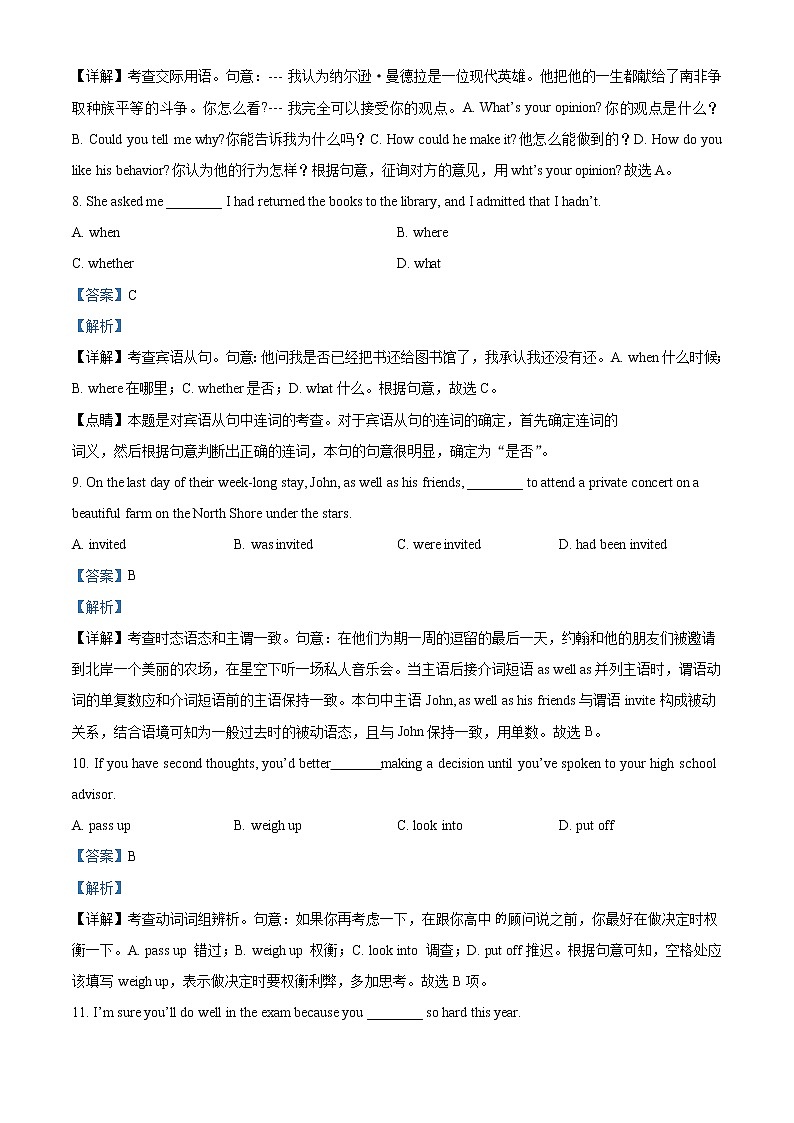 2023届天津市红桥区高三上学期期中考试英语试题（解析版）03