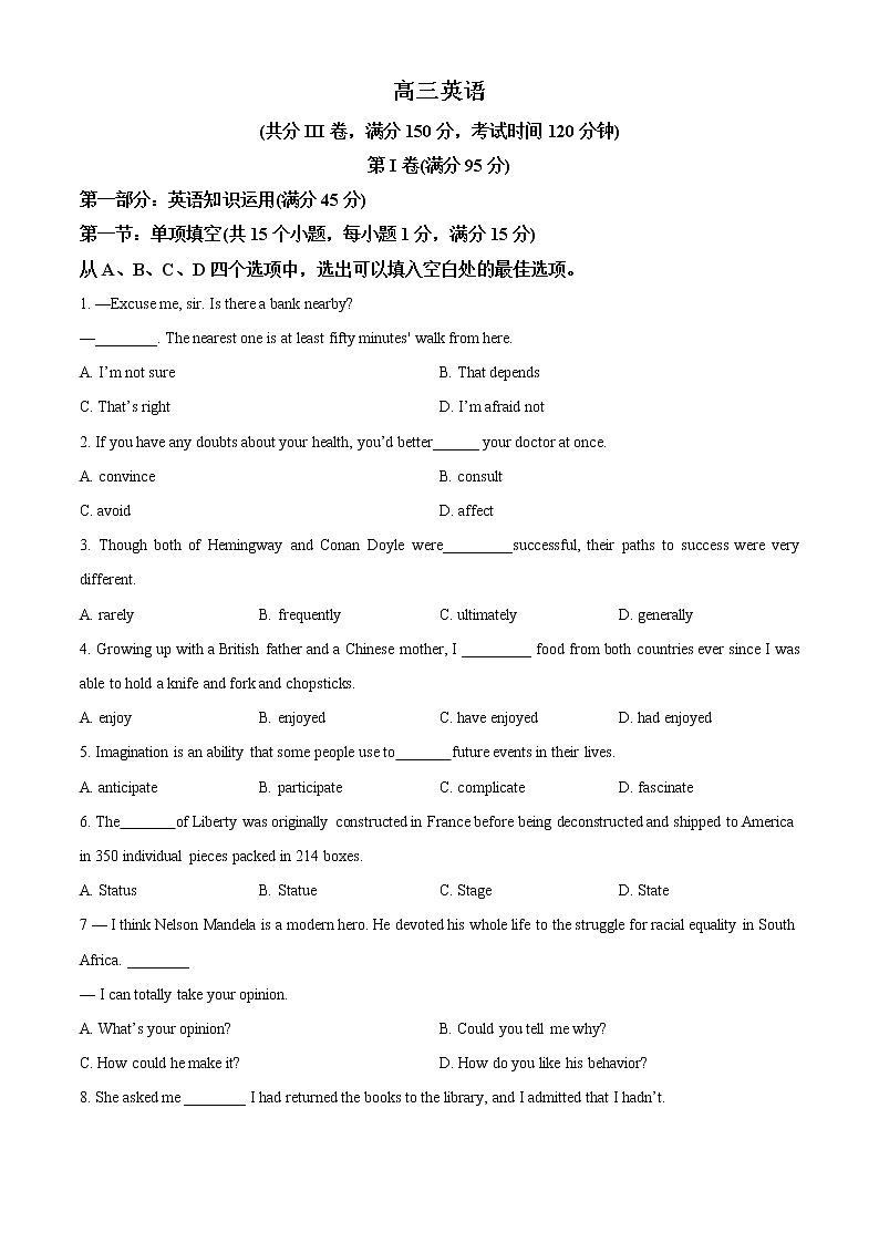 2023届天津市红桥区高三上学期期中考试英语试题（解析版）01