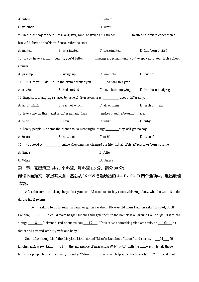 2023届天津市红桥区高三上学期期中考试英语试题（解析版）02
