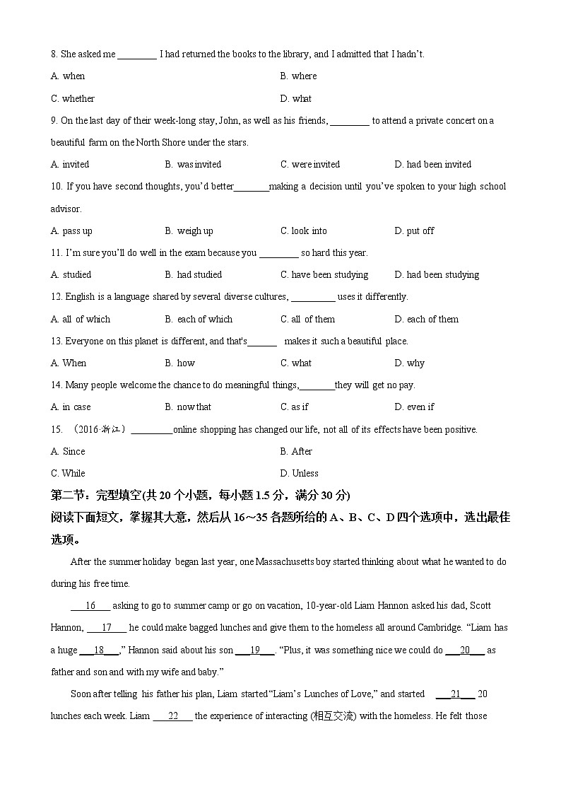2023届天津市红桥区高三上学期期中模拟考试英语试题（解析版）第2页