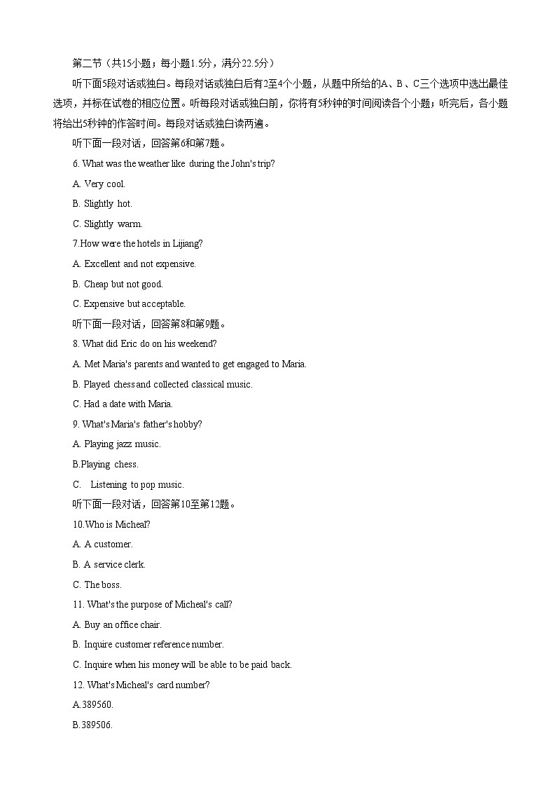 2023届西南联盟3 3 3高考备考诊断性联考2023届高三（一）英语试题 word版02