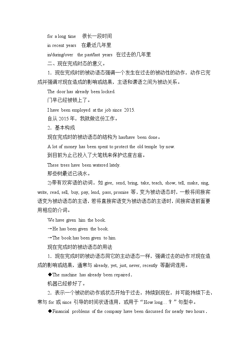 人教版（2019）英语必修第二册Unit 3 The Internet-Discovering Useful Structure教案02