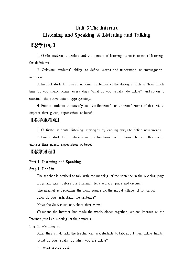 人教版（2019）英语必修第二册Unit 3 The Internet-Listening and Speaking & Listening and Talking教案01