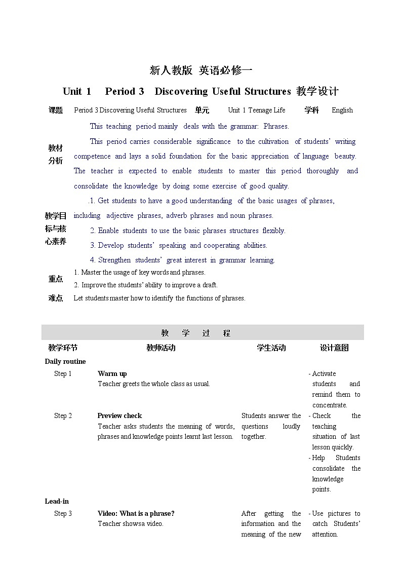 人教版（2019）高一英语必修一精品教学设计：Unit 1 Teenage lifePeriod 3 Discovering Useful Structures 教案（表格式）01