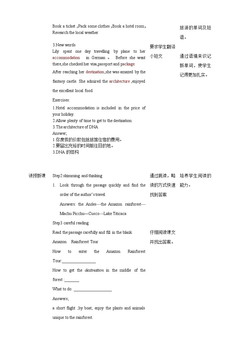 人教版（2019）高一英语必修一精品教学设计： Unit2 Traveling around travelling around Period 2 Reading and thinking 教案（表格式）02