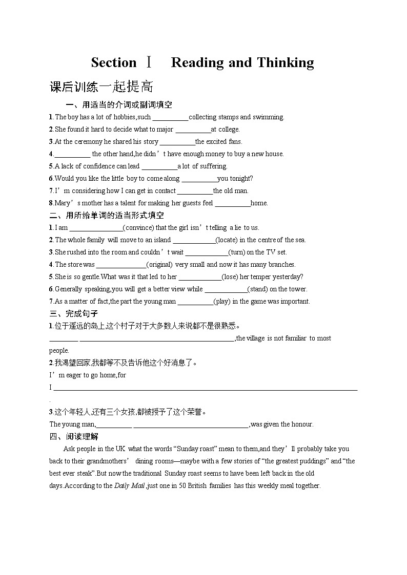 人教版（2019）选择性必修第四册：Unit 2 Iconic Attractions Reading and Thinking同步练习（含答案）01