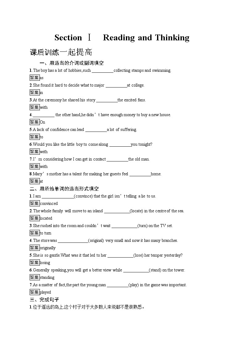 人教版（2019）选择性必修第四册：Unit 2 Iconic Attractions Reading and Thinking同步练习（含答案）01