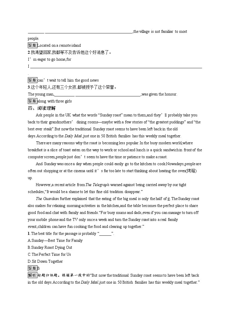 人教版（2019）选择性必修第四册：Unit 2 Iconic Attractions Reading and Thinking同步练习（含答案）02