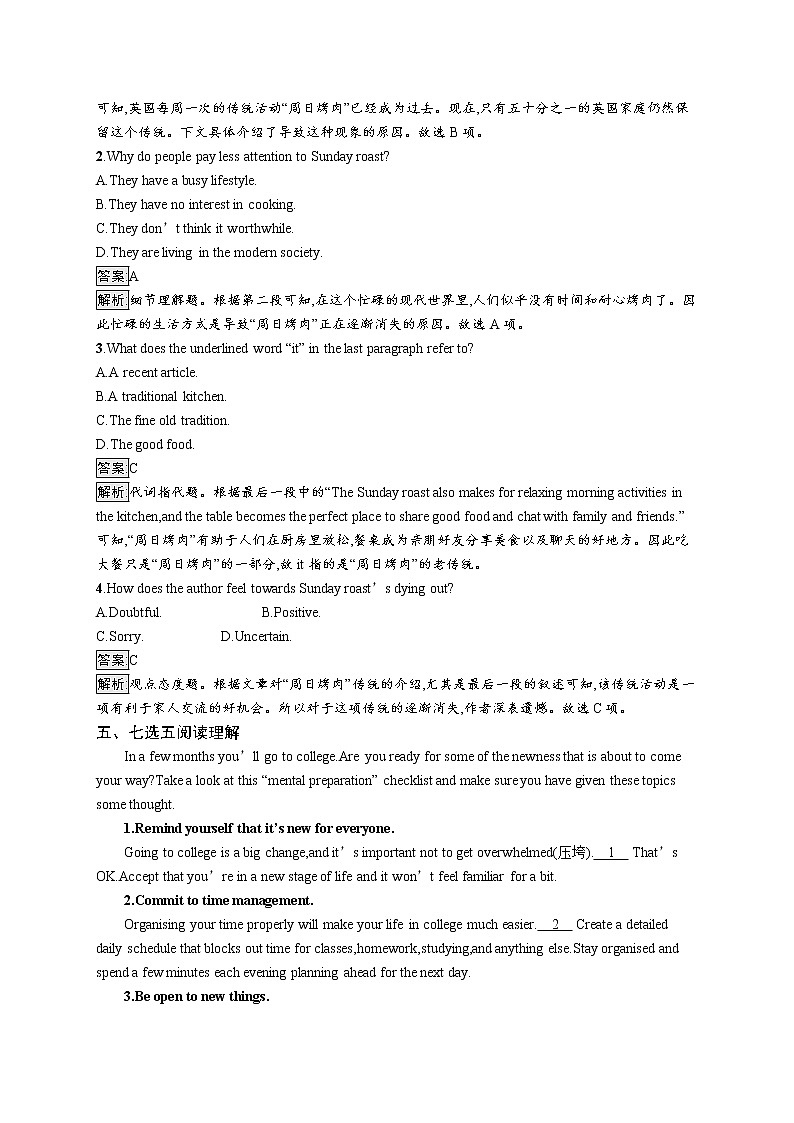 人教版（2019）选择性必修第四册：Unit 2 Iconic Attractions Reading and Thinking同步练习（含答案）03