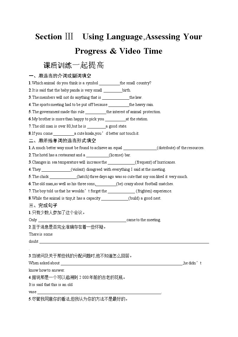 人教版（2019）选择性必修第四册：Unit 2 Iconic Attractions Using Language同步练习（含答案）01