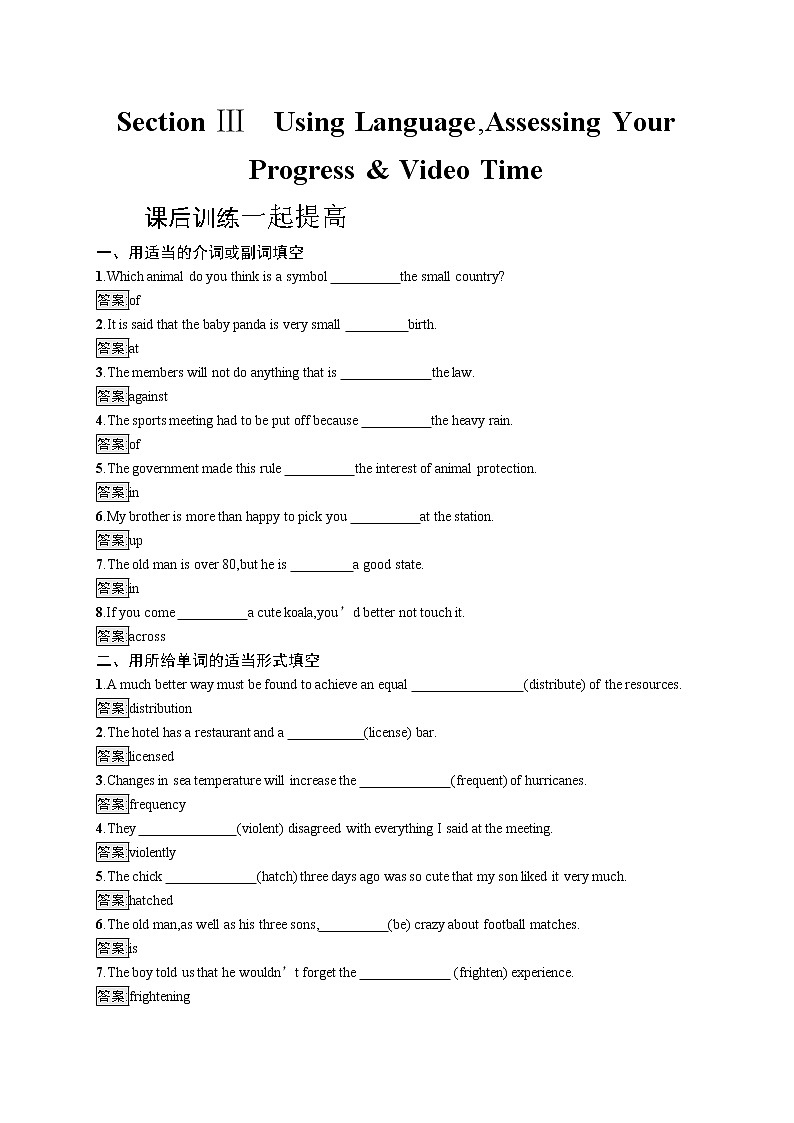 人教版（2019）选择性必修第四册：Unit 2 Iconic Attractions Using Language同步练习（含答案）01