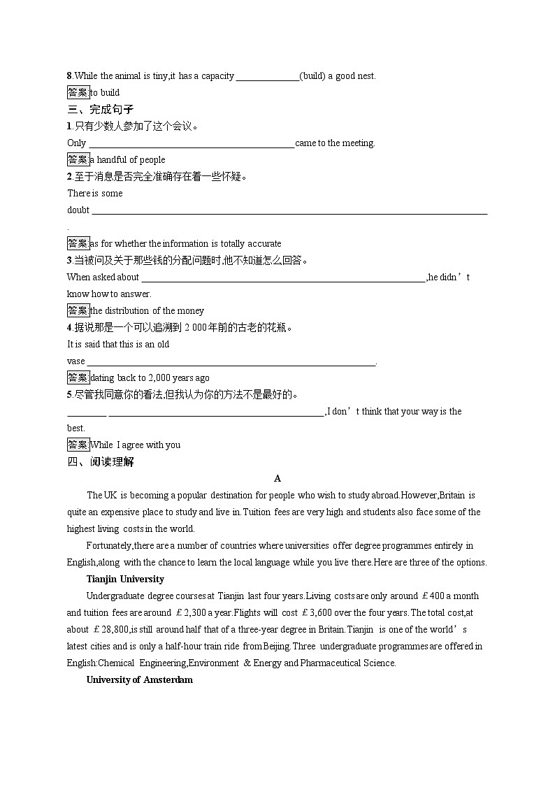 人教版（2019）选择性必修第四册：Unit 2 Iconic Attractions Using Language同步练习（含答案）02