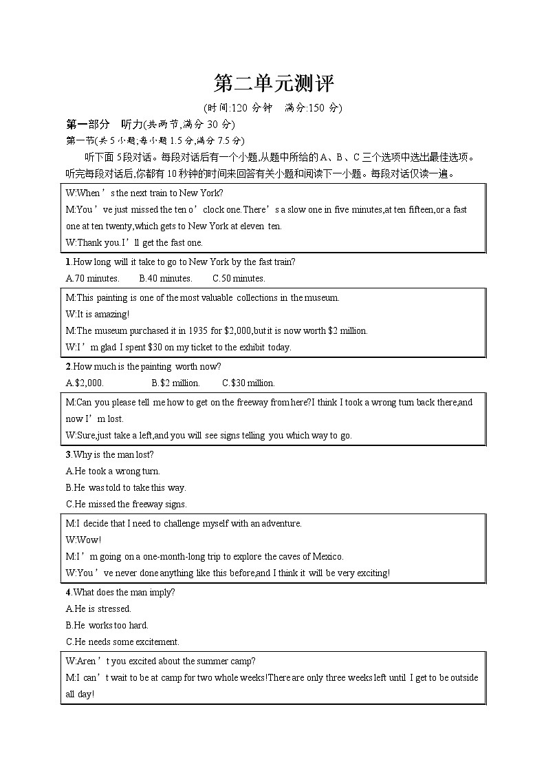 人教版（2019）选择性必修第四册：Unit 2 Iconic Attractions 单元测试（无答案）第1页