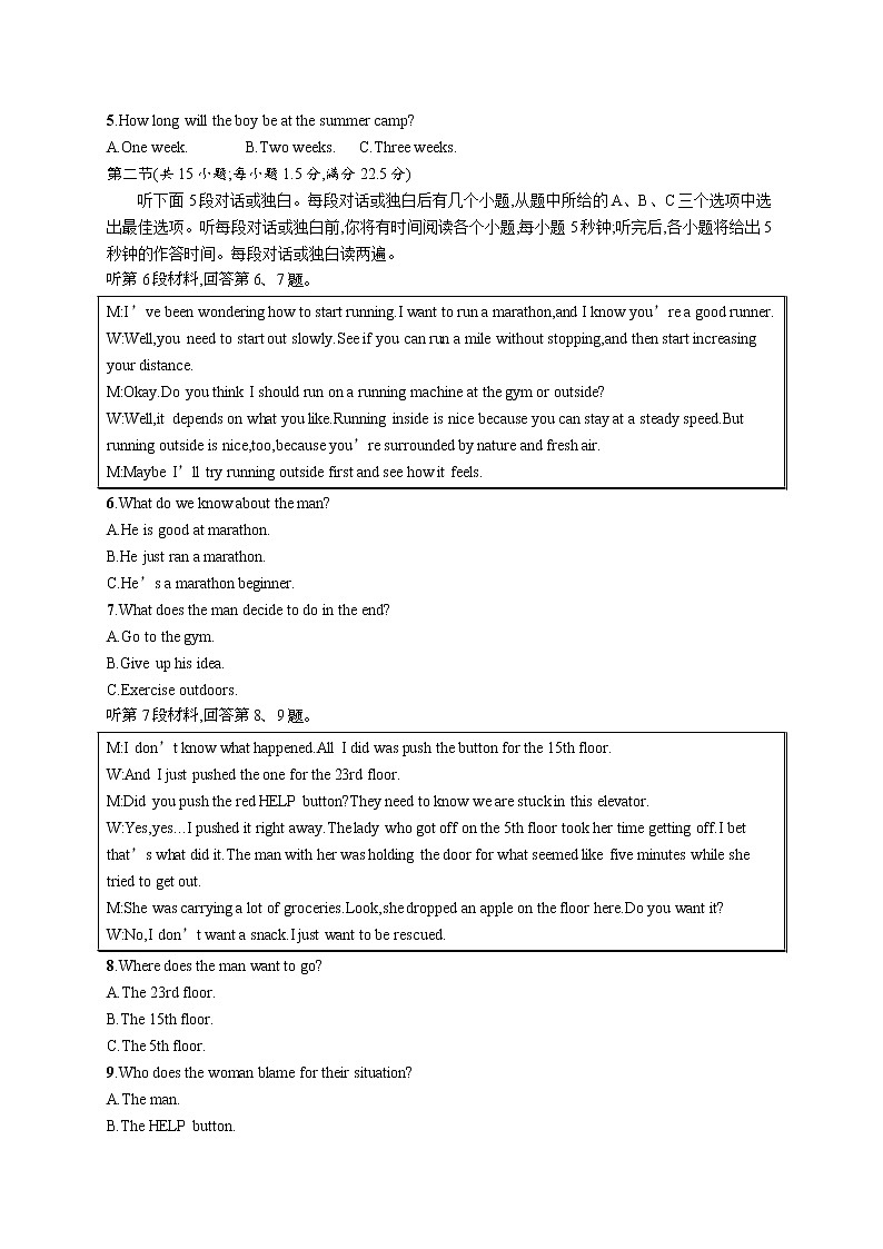 人教版（2019）选择性必修第四册：Unit 2 Iconic Attractions 单元测试（无答案）第2页