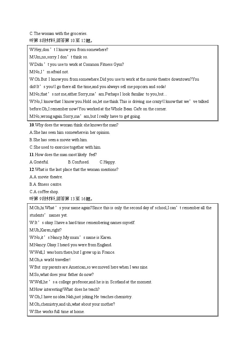 人教版（2019）选择性必修第四册：Unit 2 Iconic Attractions 单元测试（无答案）第3页