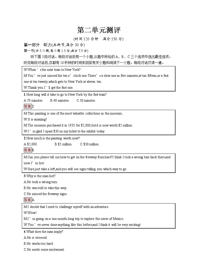 人教版（2019）选择性必修第四册：Unit 2 Iconic Attractions 单元测试（Word版含答案，无听力音频和文字材料）第1页