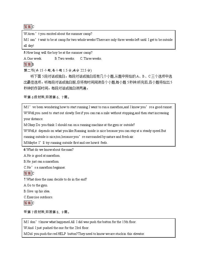 人教版（2019）选择性必修第四册：Unit 2 Iconic Attractions 单元测试（Word版含答案，无听力音频和文字材料）第2页