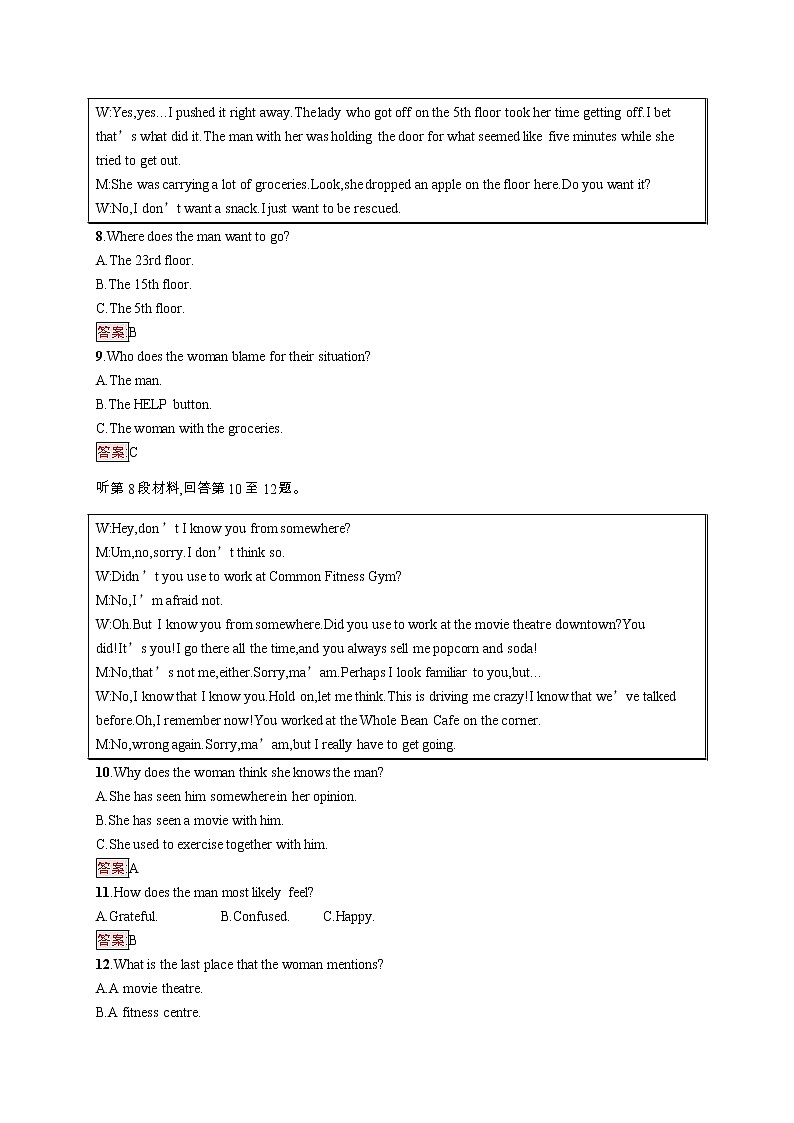 人教版（2019）选择性必修第四册：Unit 2 Iconic Attractions 单元测试（Word版含答案，无听力音频和文字材料）第3页