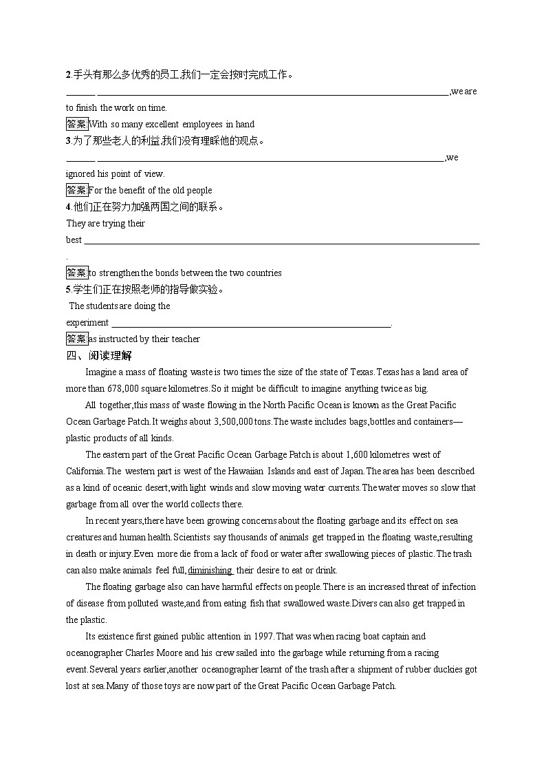 人教版（2019）选择性必修第四册Unit 3 Sea Exploration Reading and Thinking同步练习（含答案）02