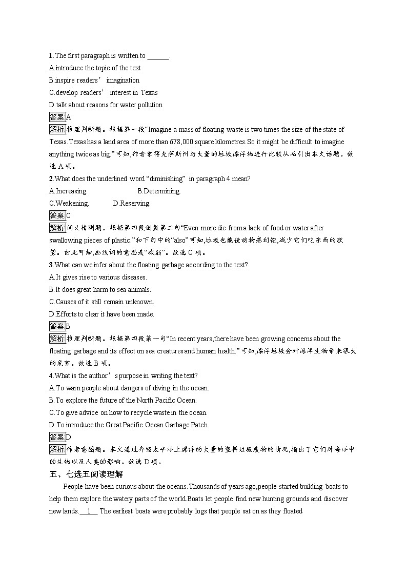 人教版（2019）选择性必修第四册Unit 3 Sea Exploration Reading and Thinking同步练习（含答案）03