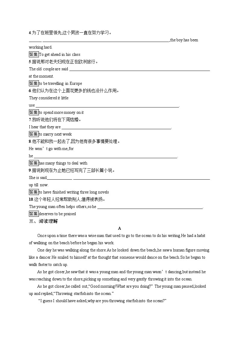 人教版（2019）选择性必修第四册：Unit 3 Sea Exploration Learning About Language同步练习（含答案）02