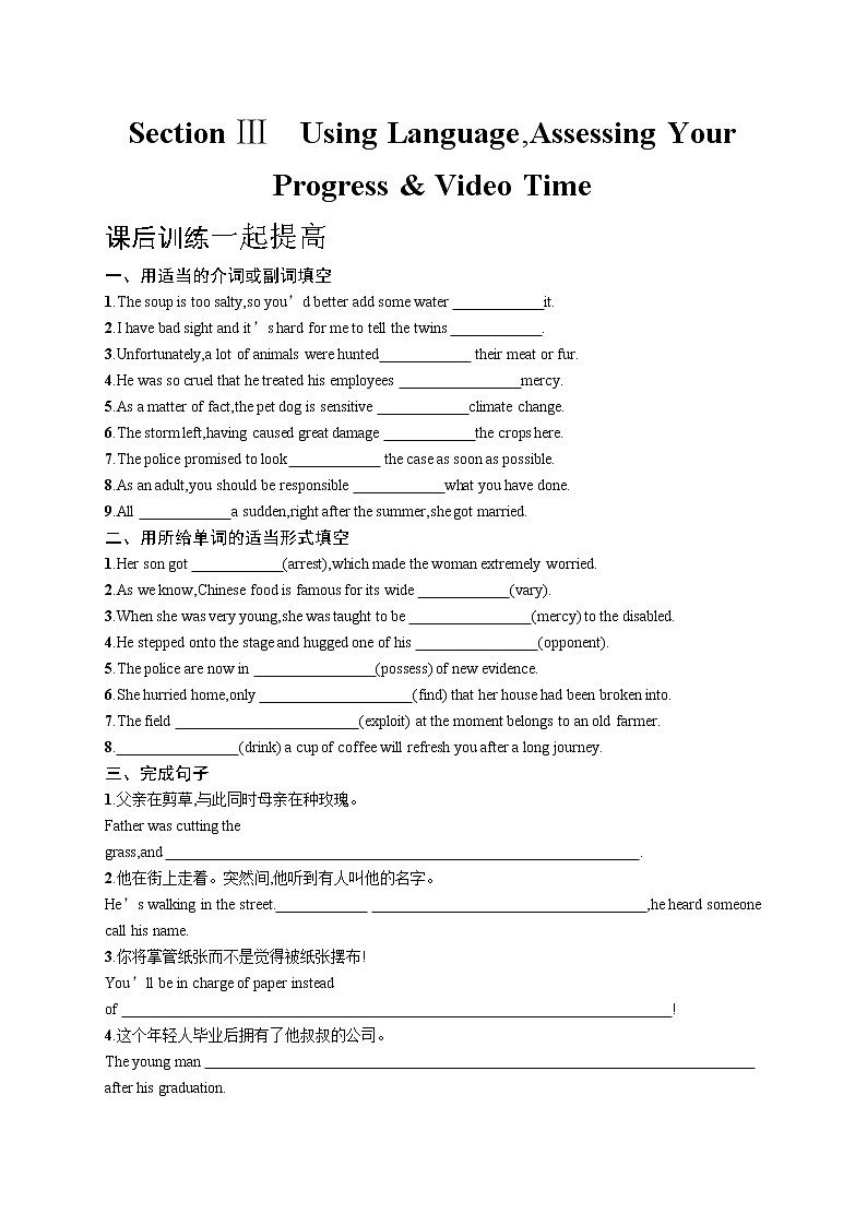 人教版（2019）选择性必修第四册：Unit 3 Sea Exploration Using Language同步练习（含答案）01