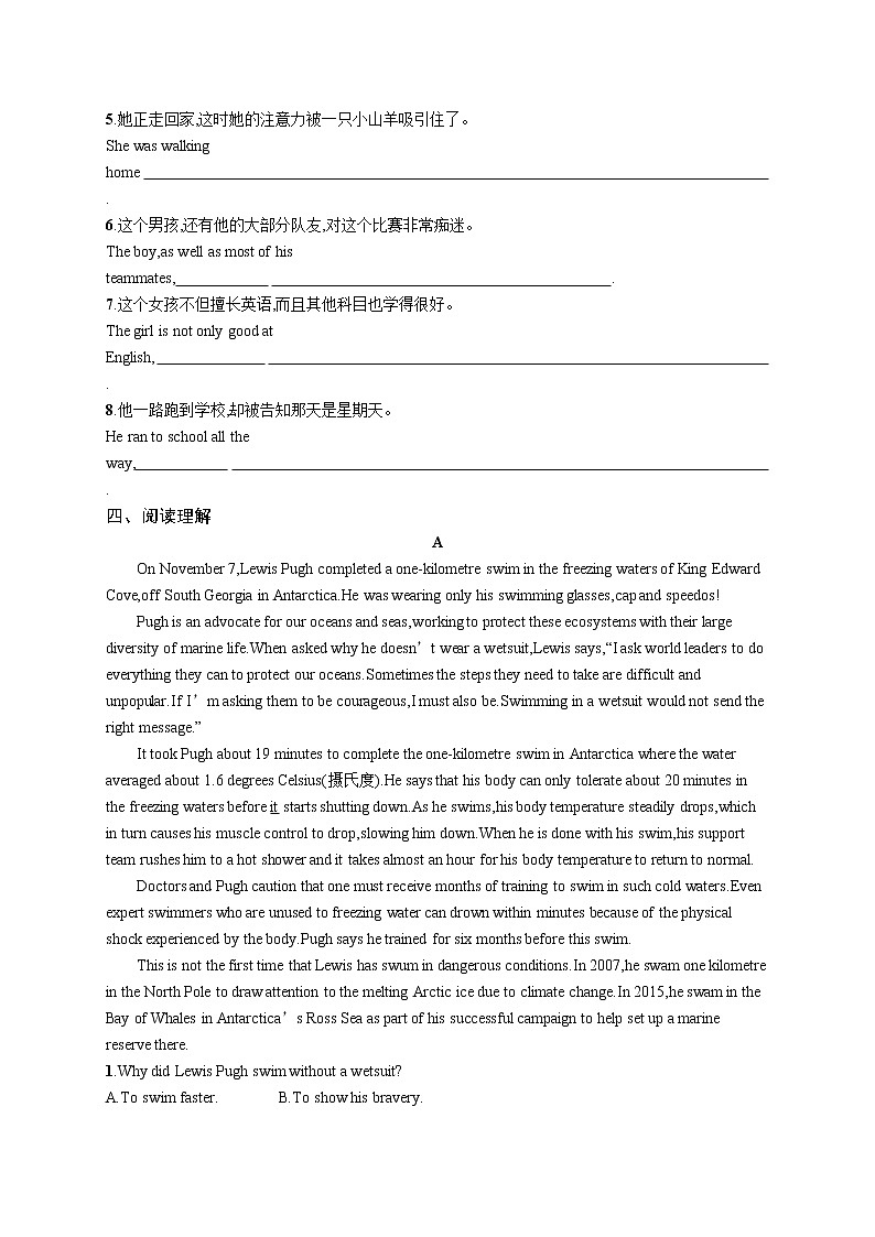 人教版（2019）选择性必修第四册：Unit 3 Sea Exploration Using Language同步练习（含答案）02