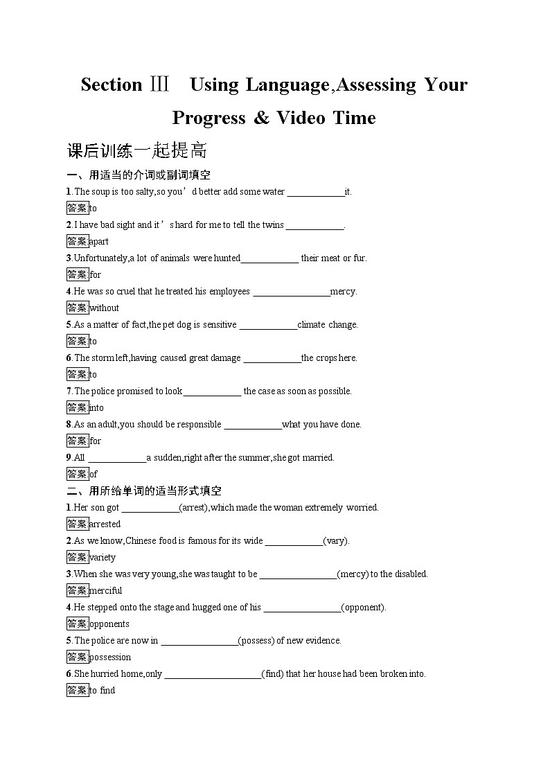 人教版（2019）选择性必修第四册：Unit 3 Sea Exploration Using Language同步练习（含答案）01