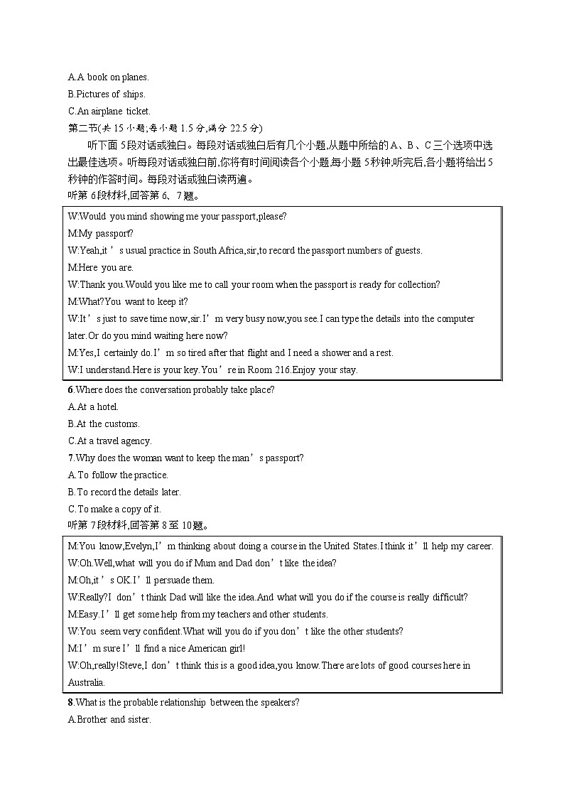 人教版（2019）选择性必修第四册：Unit 3 Sea Exploration 单元测试（无答案）第2页