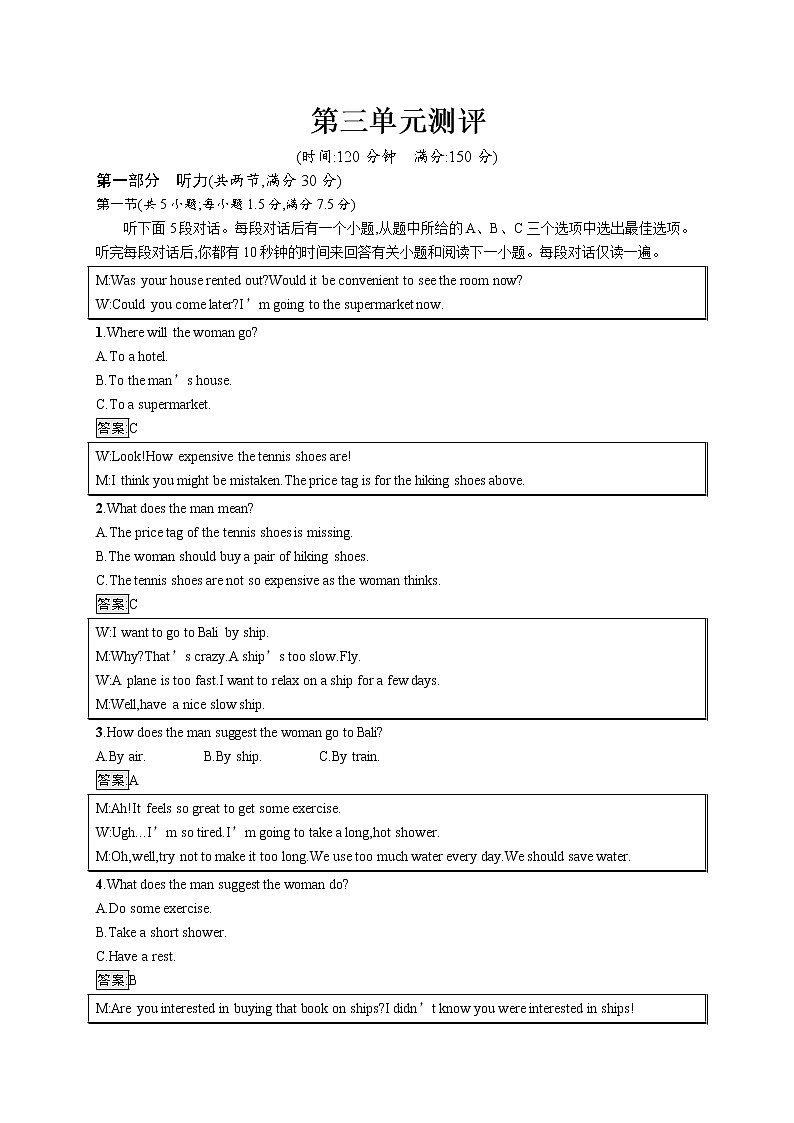 人教版（2019）选择性必修第四册：Unit 3 Sea Exploration 单元测试（Word版含答案，无听力音频和文字材料）第1页
