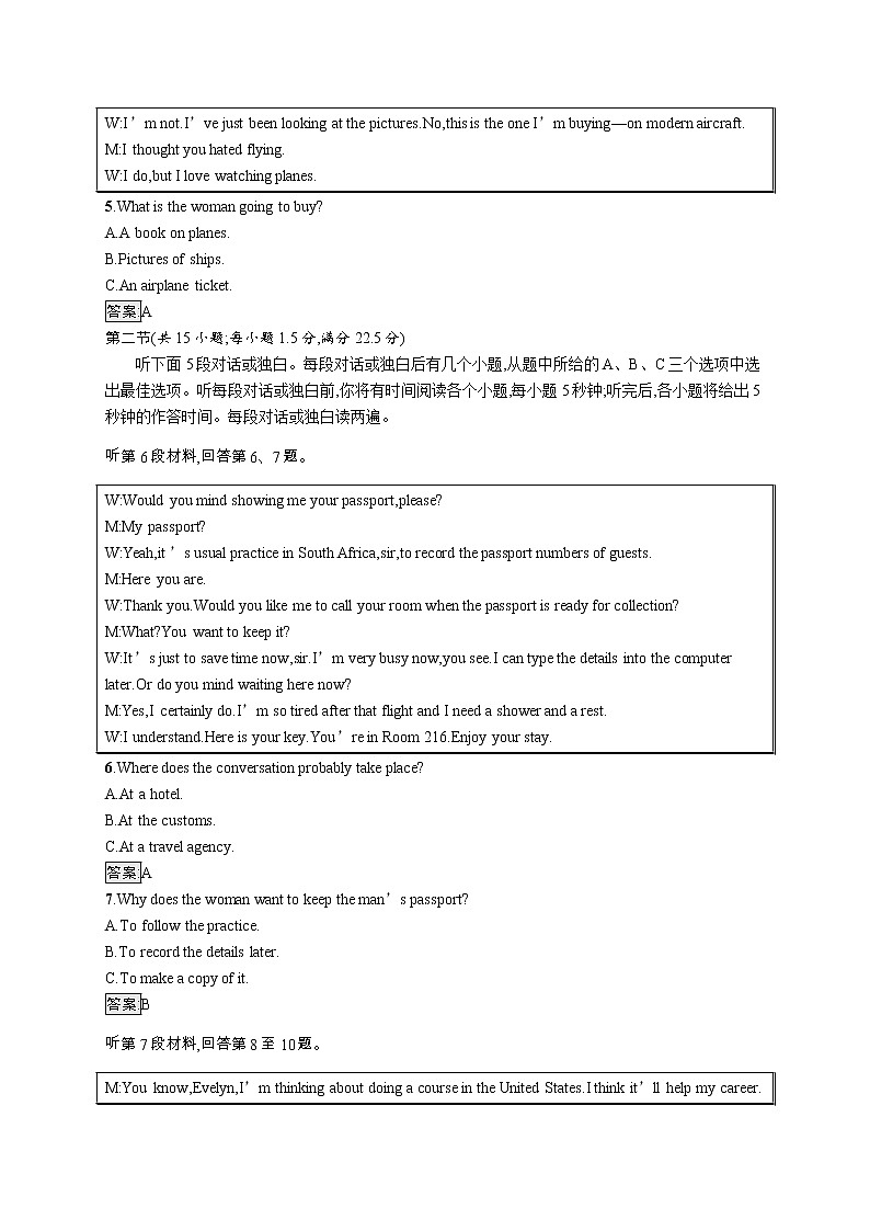 人教版（2019）选择性必修第四册：Unit 3 Sea Exploration 单元测试（Word版含答案，无听力音频和文字材料）第2页