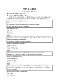 英语选择性必修 第四册Unit 4 Sharing优秀单元测试课后作业题