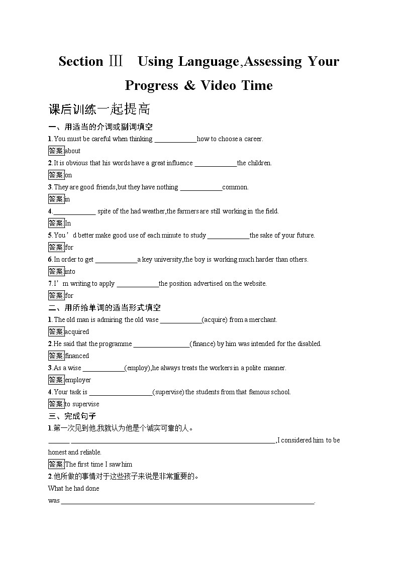 人教版（2019）选择性必修第四册：Unit 5 Launching Your Career Using Language同步练习（含答案）01