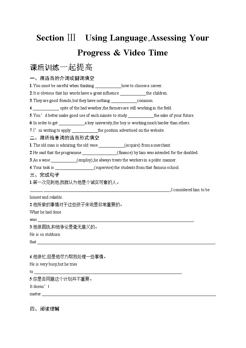 人教版（2019）选择性必修第四册：Unit 5 Launching Your Career Using Language同步练习（含答案）01