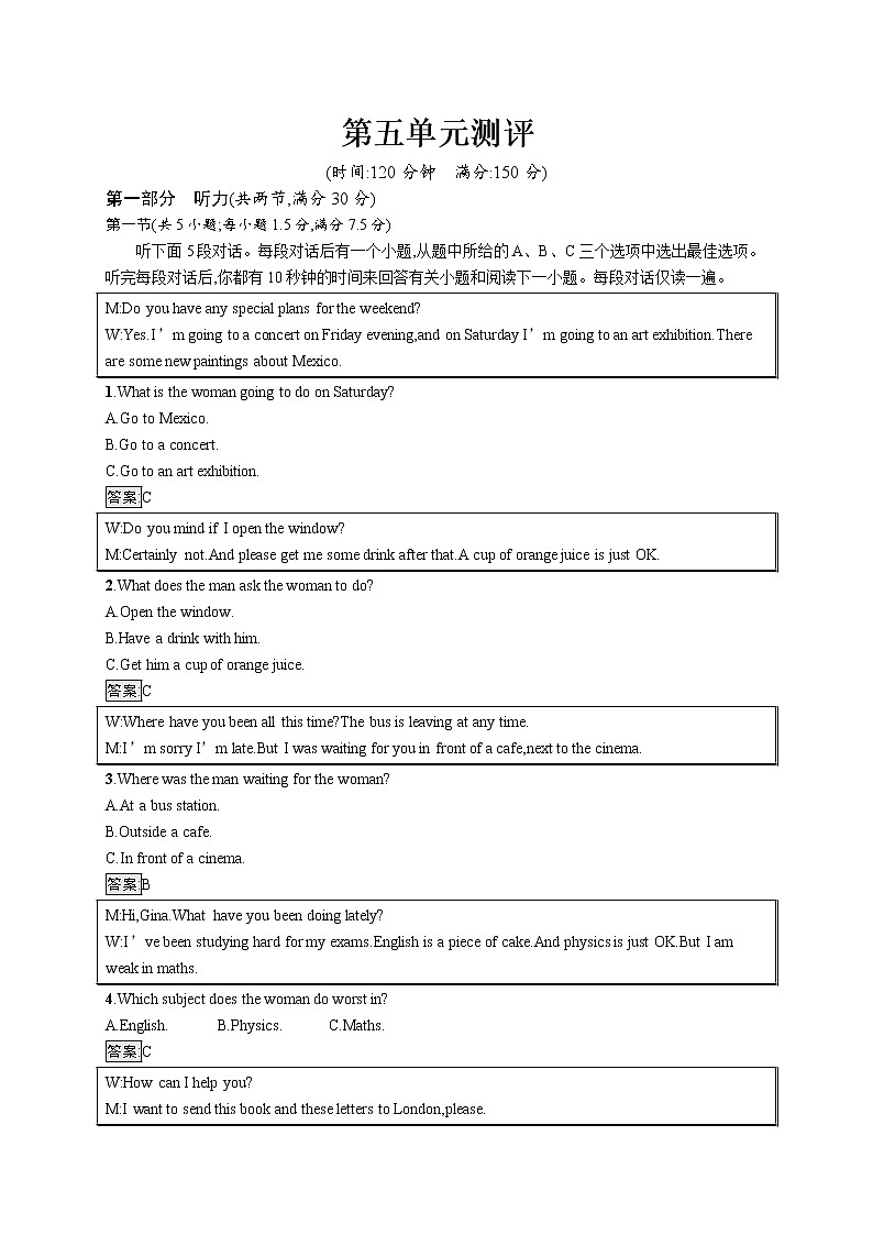 人教版（2019）选择性必修第四册：Unit 5 Launching Your Career 单元测试（Word版含答案，无听力音频和文字材料）01