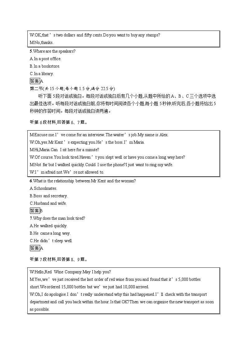 人教版（2019）选择性必修第四册：Unit 5 Launching Your Career 单元测试（Word版含答案，无听力音频和文字材料）02