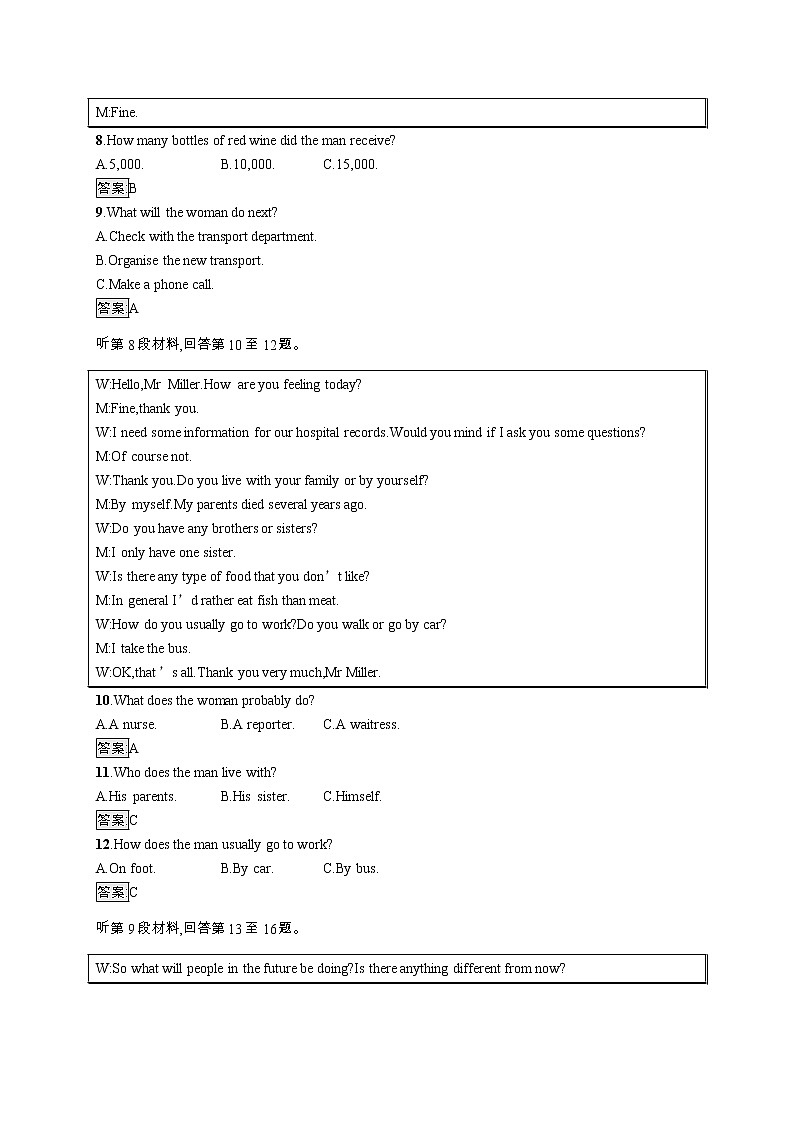 人教版（2019）选择性必修第四册：Unit 5 Launching Your Career 单元测试（Word版含答案，无听力音频和文字材料）03