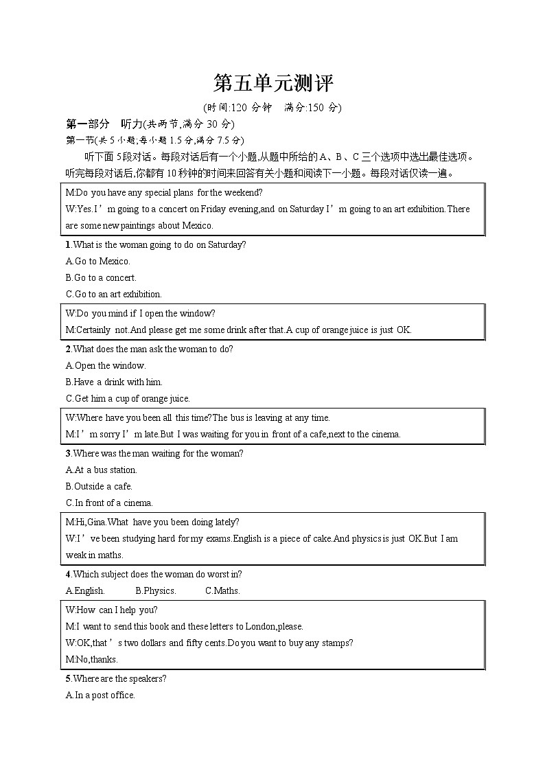 人教版（2019）选择性必修第四册：Unit 5 Launching Your Career 单元测试（Word版含答案，无听力音频和文字材料）01