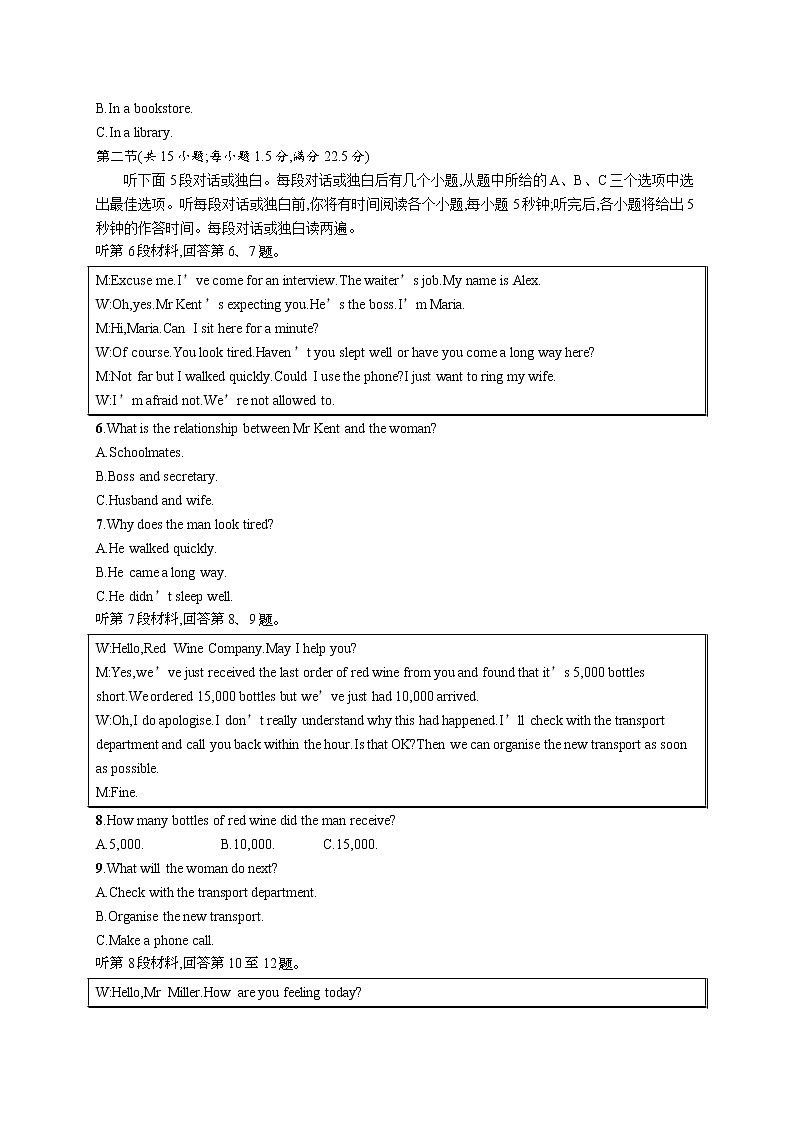 人教版（2019）选择性必修第四册：Unit 5 Launching Your Career 单元测试（Word版含答案，无听力音频和文字材料）02