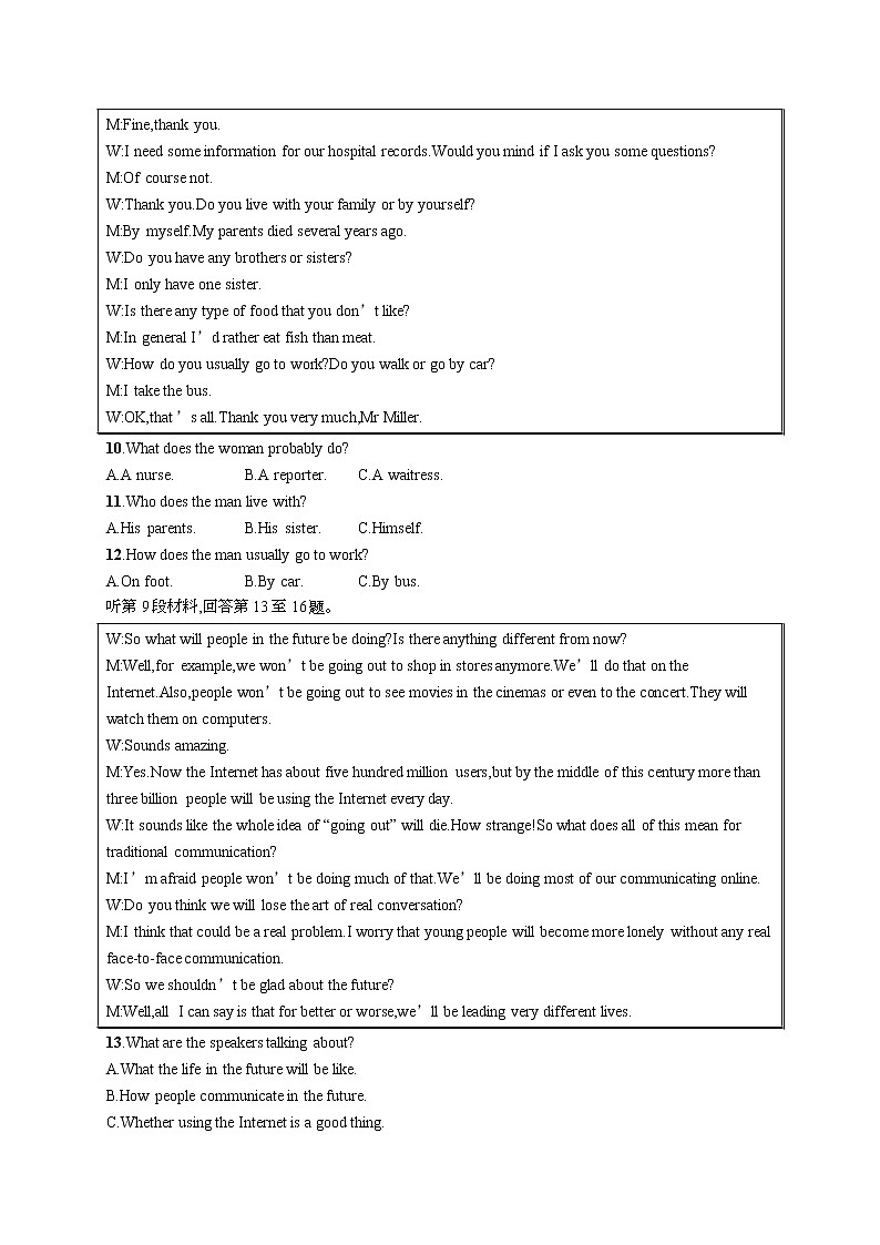 人教版（2019）选择性必修第四册：Unit 5 Launching Your Career 单元测试（Word版含答案，无听力音频和文字材料）03