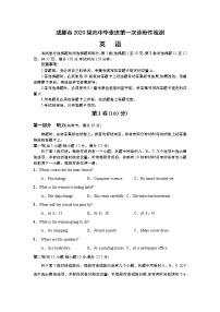 四川省成都市2022-2023学年高三英语上学期1月第一次诊断性考试试卷（Word版附答案）