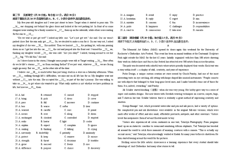 天津市第一中学2022-2023学年高三上学期第三次月考（1月期末考）英语第三次月考（I&II卷）第2页