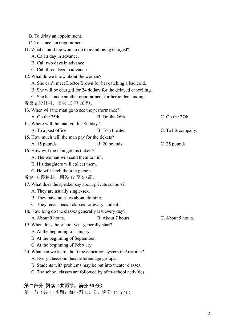 福建省厦门第一中学2023届高三上学期12月月考英语试题+含答案第2页