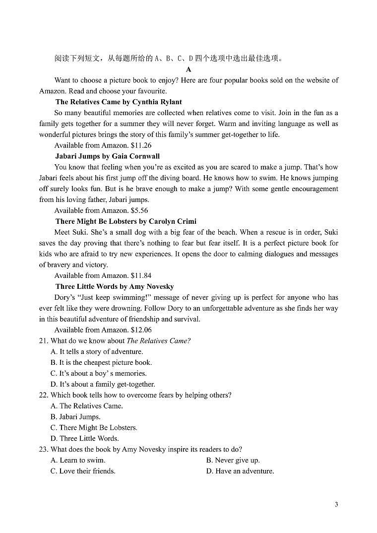福建省厦门第一中学2023届高三上学期12月月考英语试题+含答案第3页